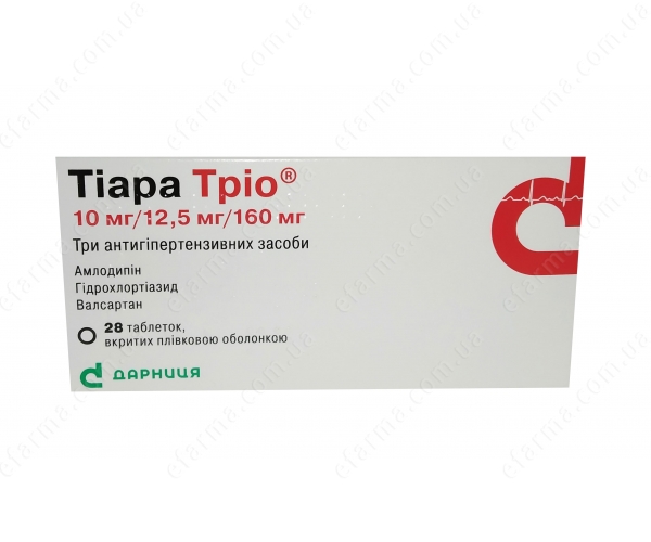 тіара тріо таблетки 10мг/12,5мг/160мг №28