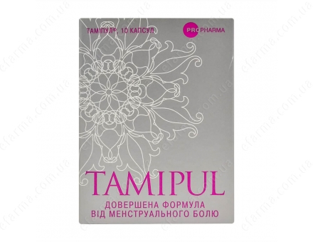 Таміпул капс. №10