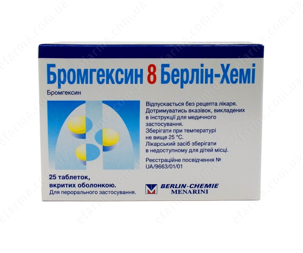 Бромгексин медисорб таблетки. Бромгексин таблетки. Бромгексин Латвия. Бромгексин упаковка табл.